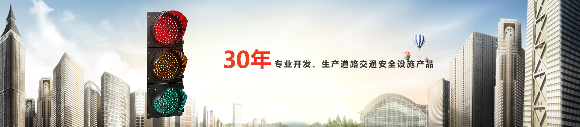 河南省新鄉市新星交通器材有限公司